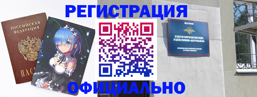 временная регистрация поиск в Бакале